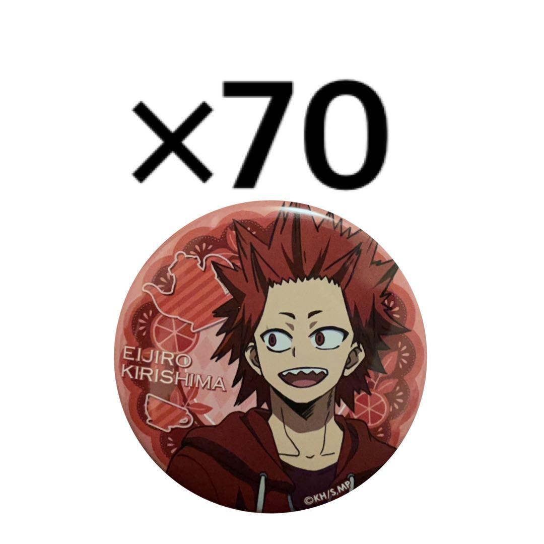 切島鋭児郎　缶バッジ　お茶会　ヒロアカ