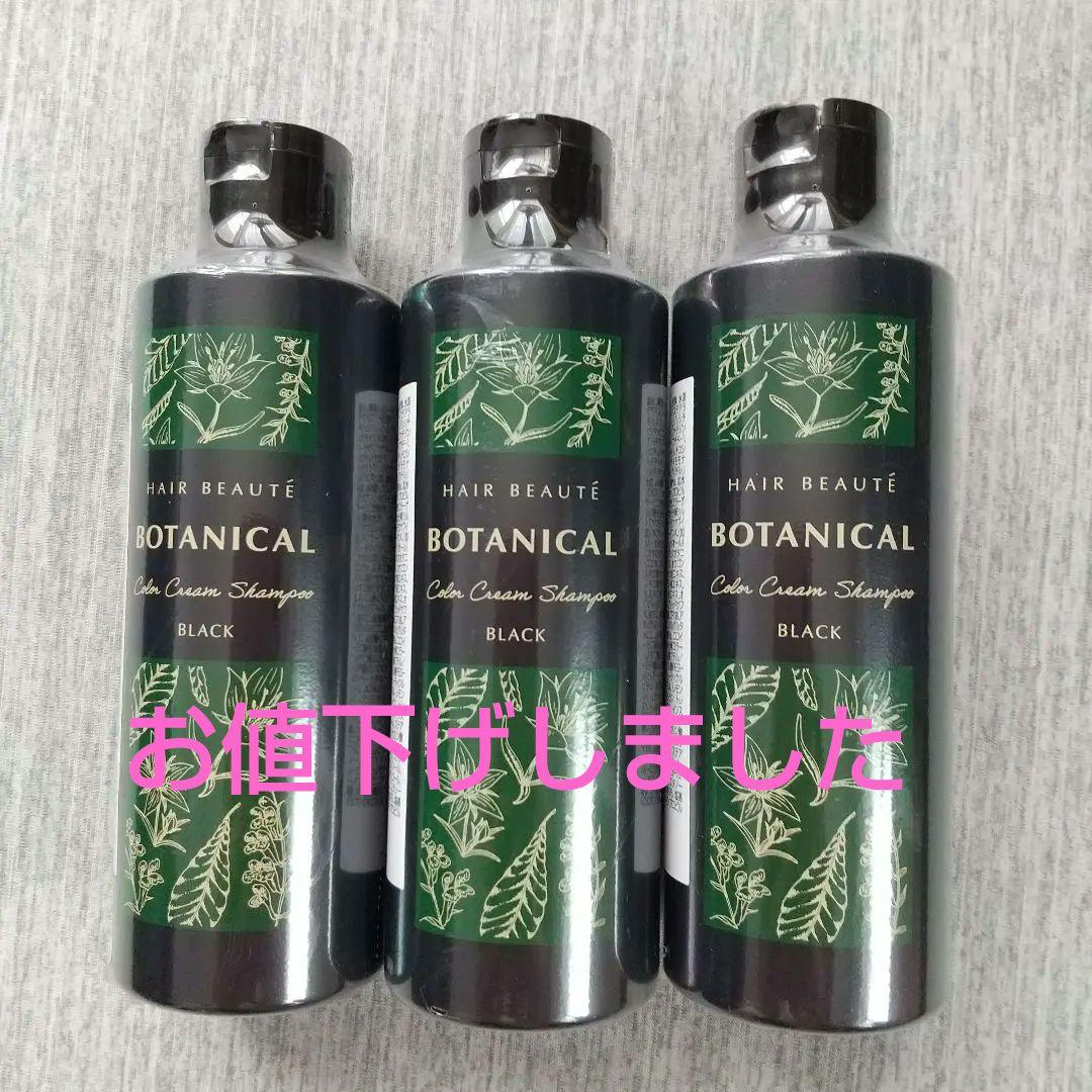 BOTANICAL カラークリームシャンプー BLACK 200ml 3本セット Amazon | 【セット】ボタニカルカラークリームシャンプー ブラック