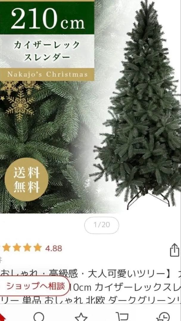 クリスマスツリー　カイザーレックスレンダー210cm クリスマスツリー カイザーレックスレンダー210cm おしゃれ・高級感