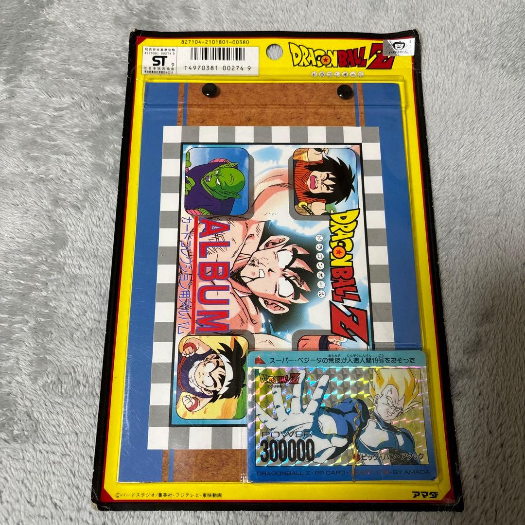 希少　レトロ　ドラゴンボールカードダス アマダ　コレクション用アルバム　未開封
