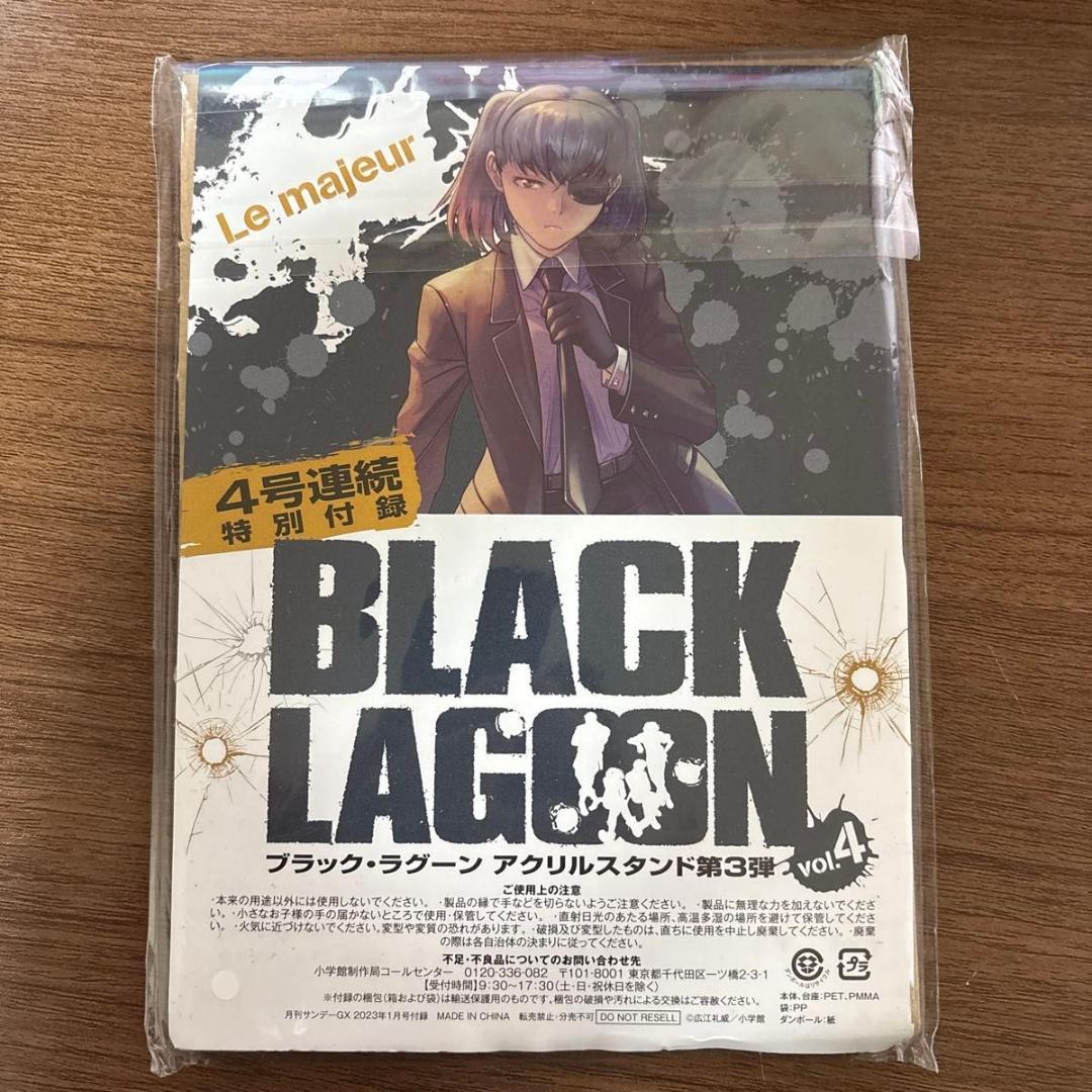 ブラックラグーン ルマジュール アクリルスタンド BLACK LAGOON - メルカリ