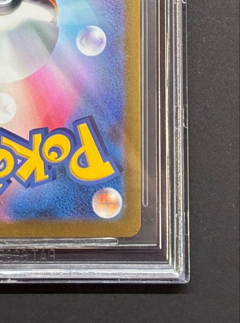 BGS10 GL】ナンジャモ SAR[SV2D 096/071] ゴールド - メルカリ