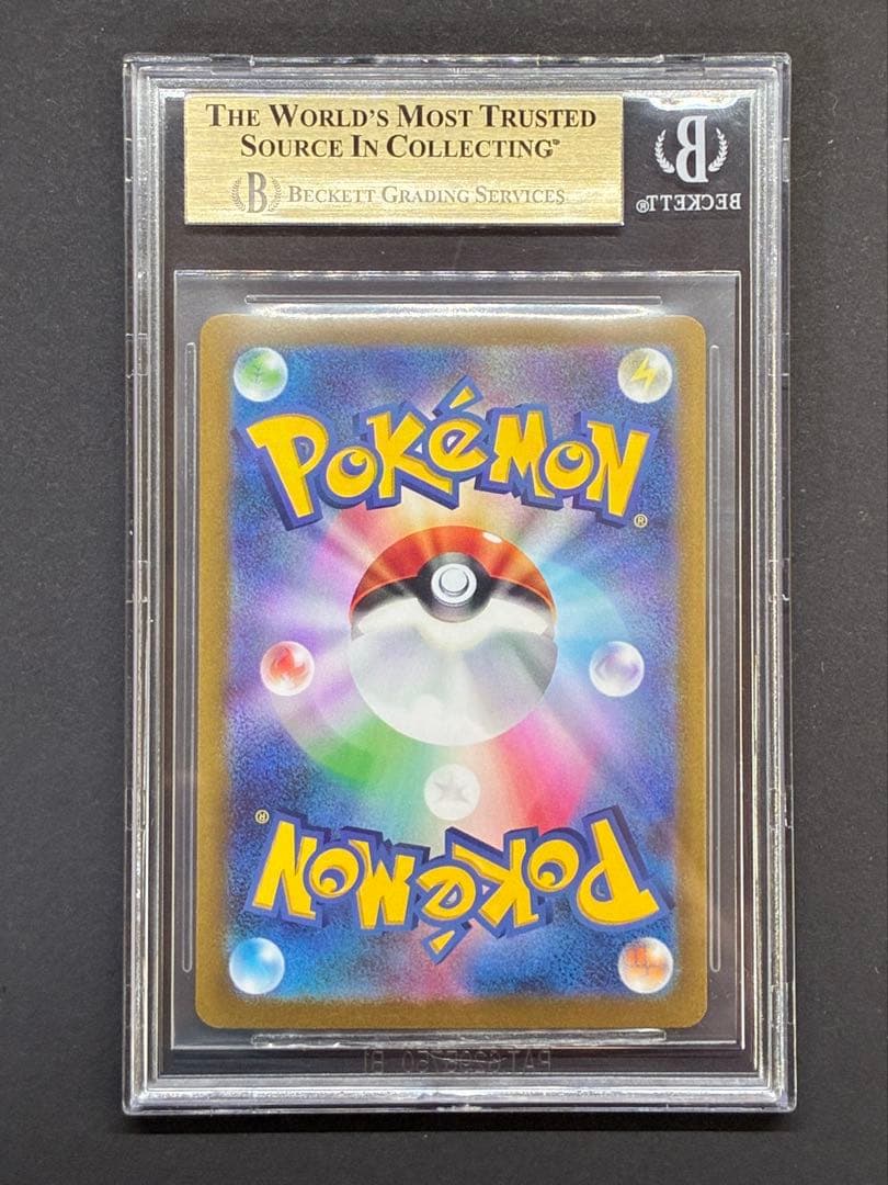 BGS10 GL】ナンジャモ SAR[SV2D 096/071] ゴールド - メルカリ