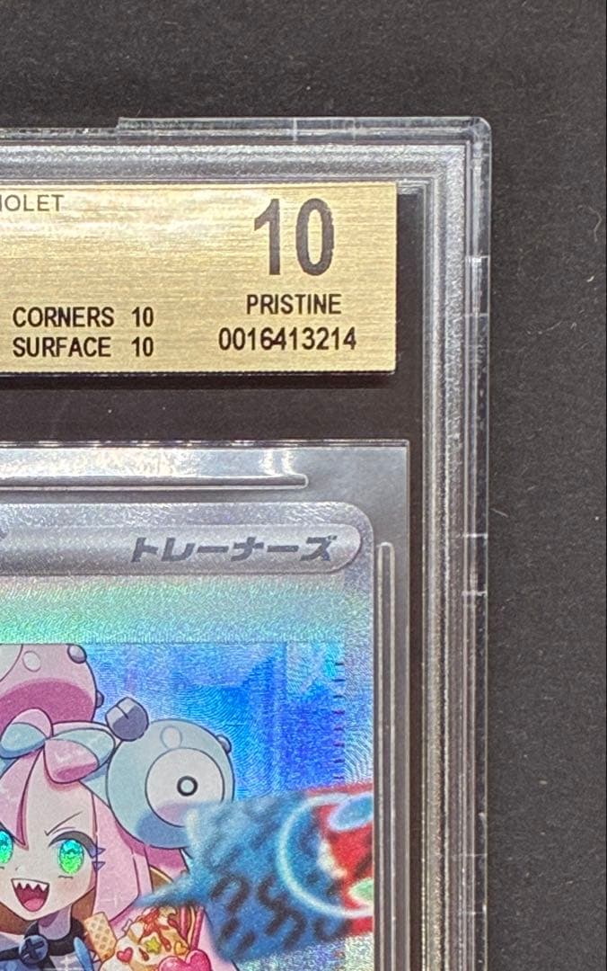 BGS10 GL】ナンジャモ SAR[SV2D 096/071] ゴールド - メルカリ