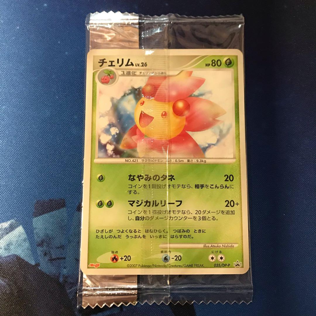 【訳アリ品】《未開封》チェリム meijiプロモカード