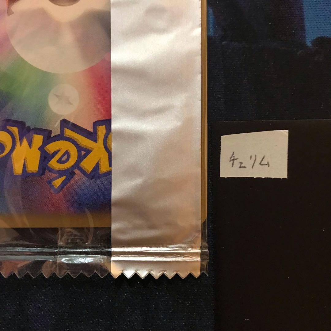 【訳アリ品】《未開封》チェリム meijiプロモカード