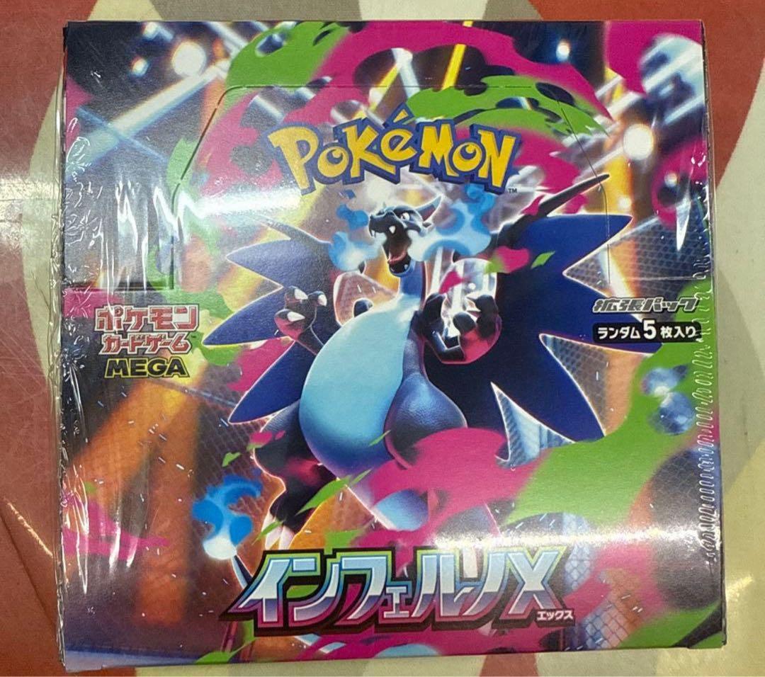 シュリンク付き インフェルノX 1box 2026年最新】インフェルノx box シュリンク付きの人気アイテム - メルカリ