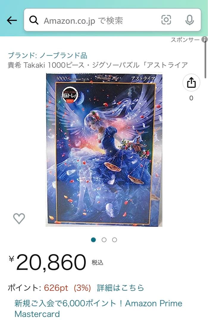 貴希 1000P 【廃盤品】 - メルカリ