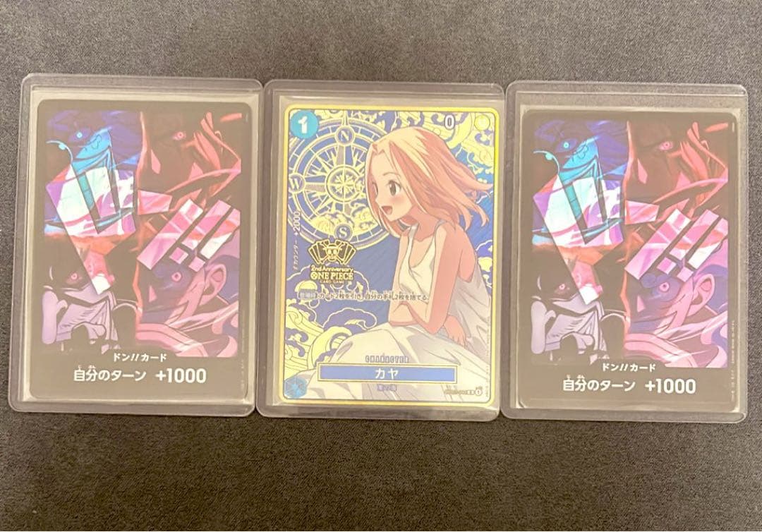 カヤ：2nd ANNIVERSARY SET R 四皇ドンカード2枚 - メルカリ