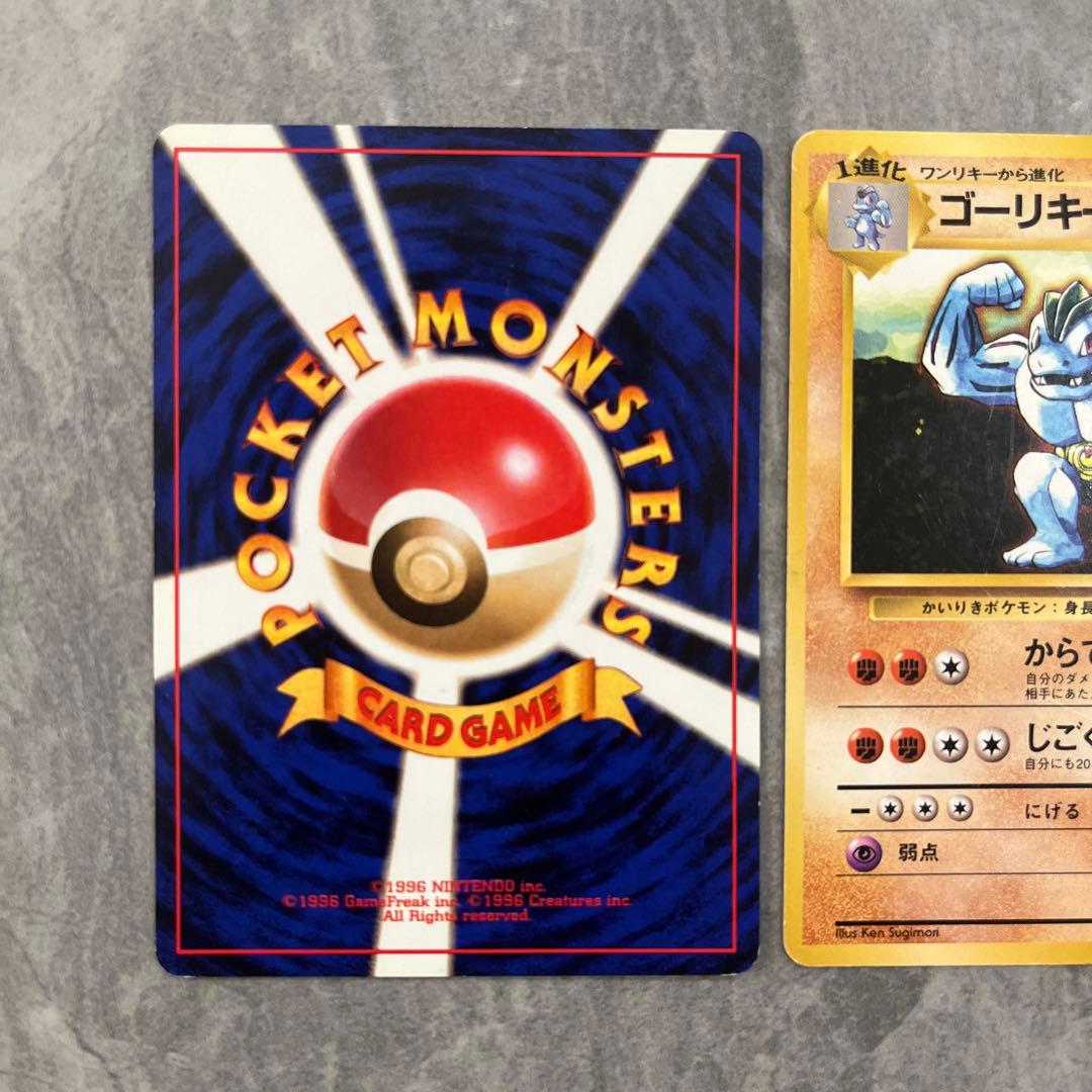 ワンリキー ゴーリキー カイリキー 計3枚セット - メルカリ