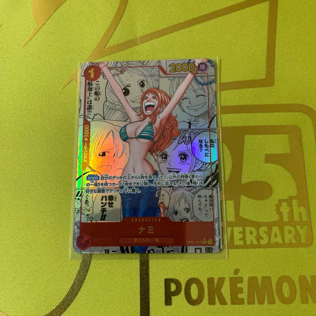 ナミ R スーパーパラレル(ナミコミパラ) OP01-016 P おまけ付き