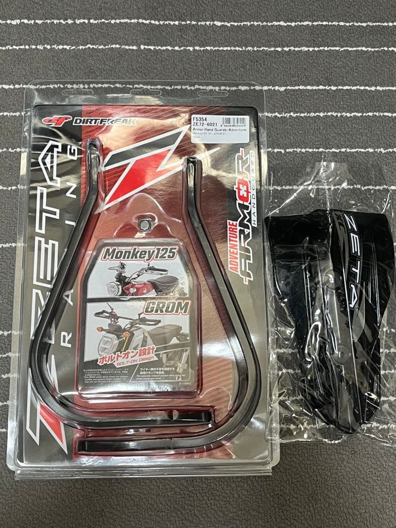 値下げ★セット　グロム モンキー ZETA アーマーハンドガード プロテクター