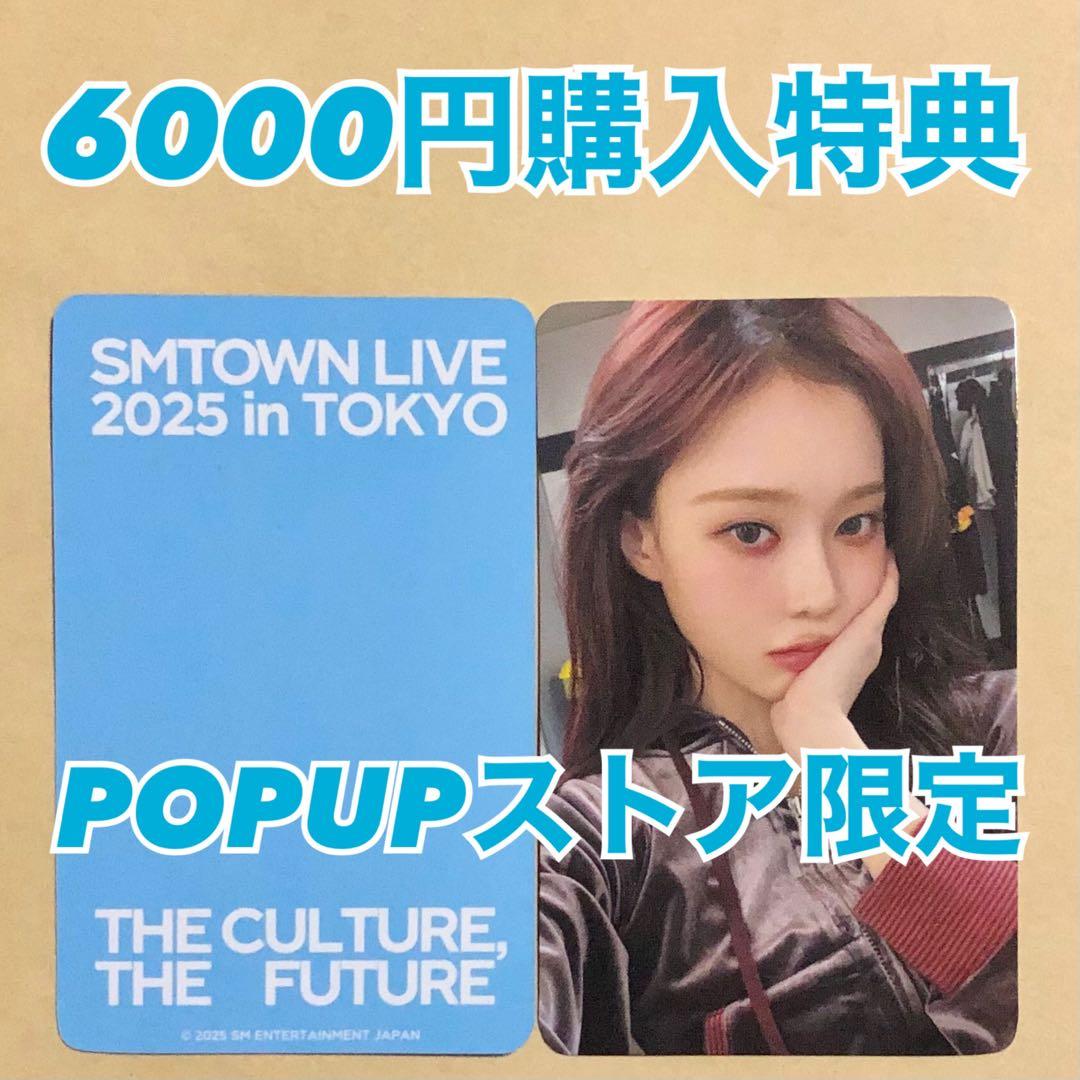 SMTOWN 東京MD aespa ウィンター WINTER ストア特典 トレカ