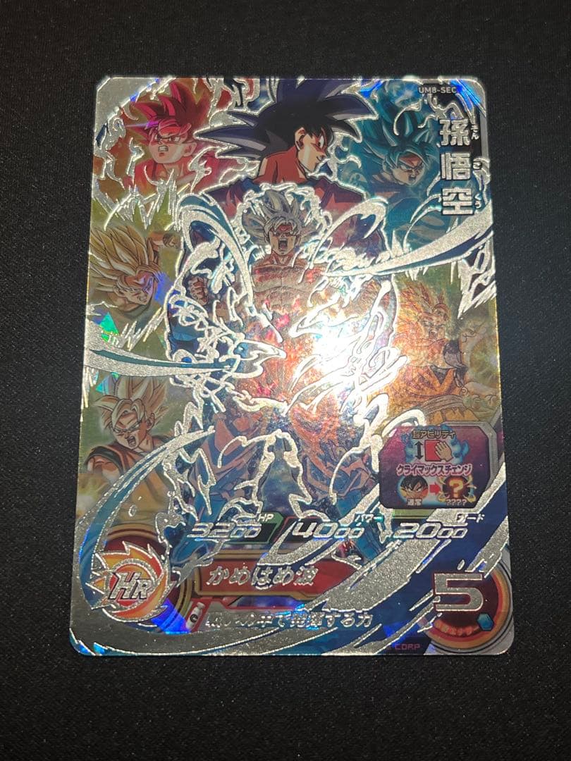 y*R様 ドラゴンボールヒーローズ　クラチェン　um8-sec 孫悟空