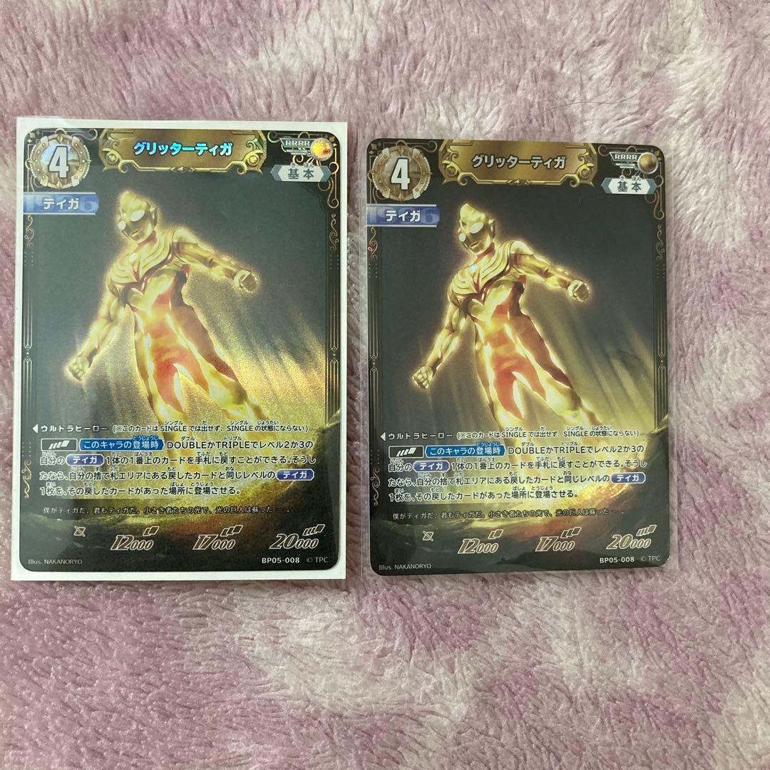 ウルトラマンカード　グリッターティガ　RRRR 2枚