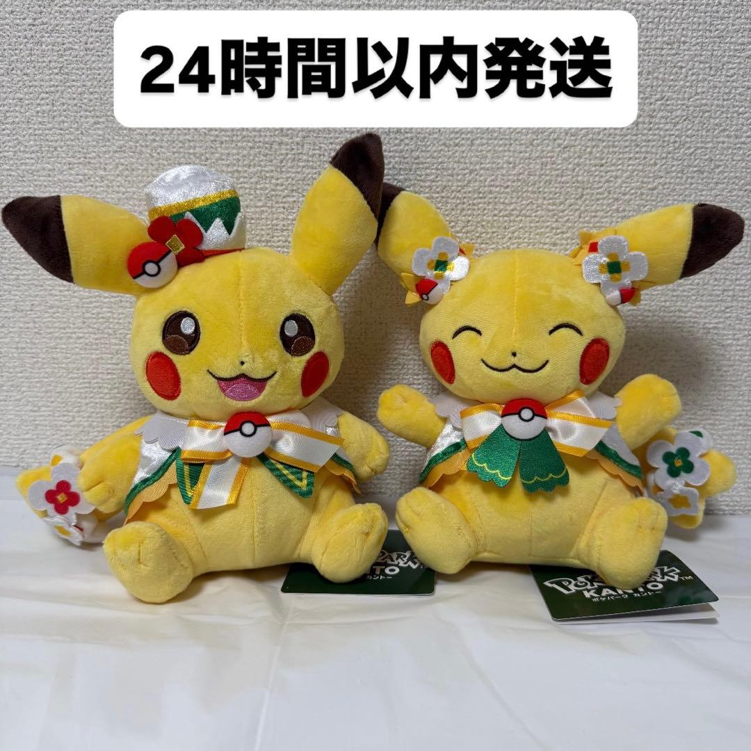ポケパーク カントー 限定品 ピカチュウ ぬいぐるみ カーニバル衣装 セット 新品】ポケパーク カントー ぬいぐるみ ピカチュウ カーニバル衣装 2体