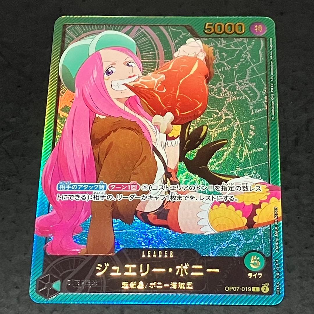 ワンピースカード　EB-02 ジュエリー・ボニー　リーダーパラレル 金文字
