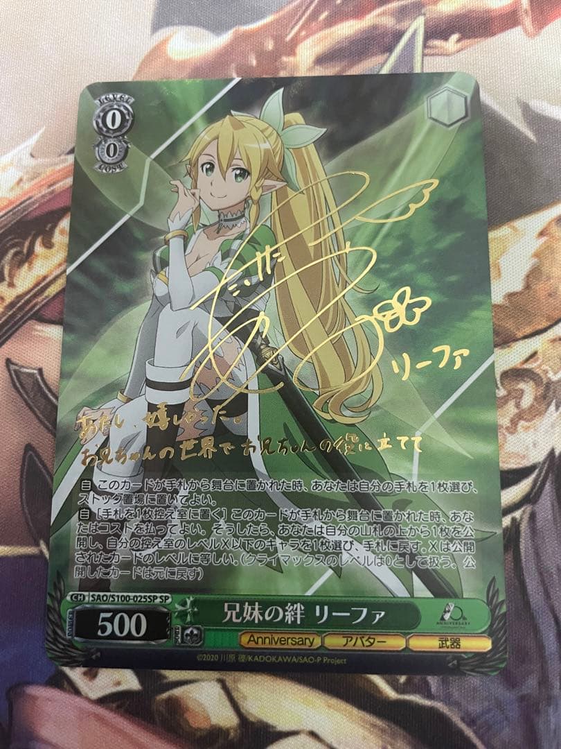 ヴァイスシュバルツ 兄妹の絆 リーファ SP 617J2crkGxL._AC_UF350,