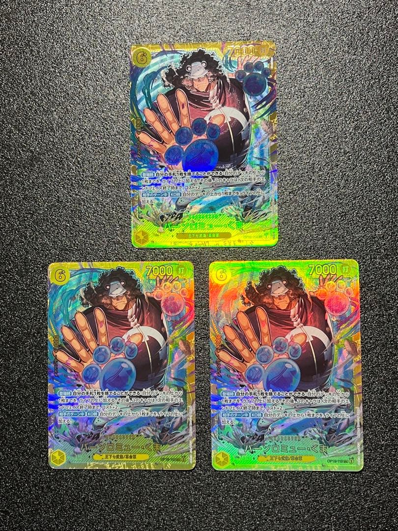 ワンピースカードゲーム バーソロミュー くま sec 3枚 ワンピースカードゲーム OP12-119 バーソロミュー・くま (SEC