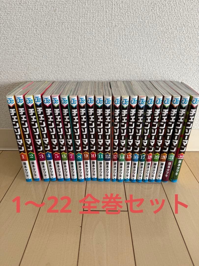 チェンソーマン　1〜22全巻セット　映画特典付き