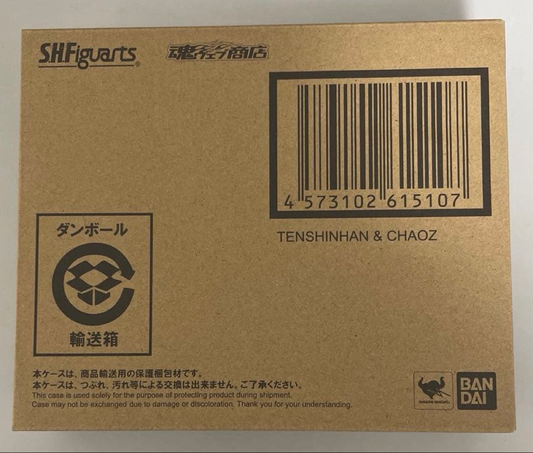 【未開封】S.H.Figuarts 天津飯＆餃子 「ドラゴンボールZ」