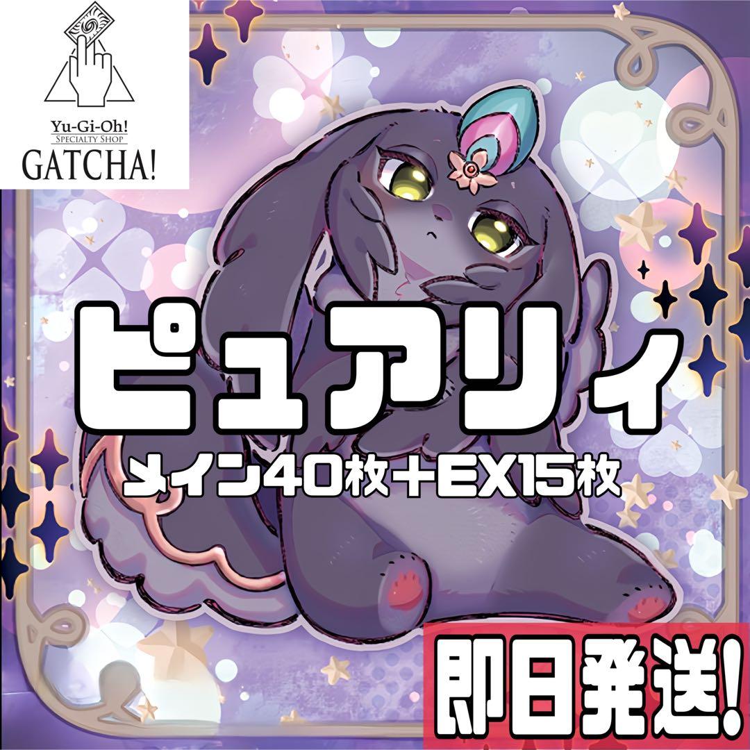 即日発送！ピュアリィ デッキ マイフレンド　ノアール　天霆號アーゼウス