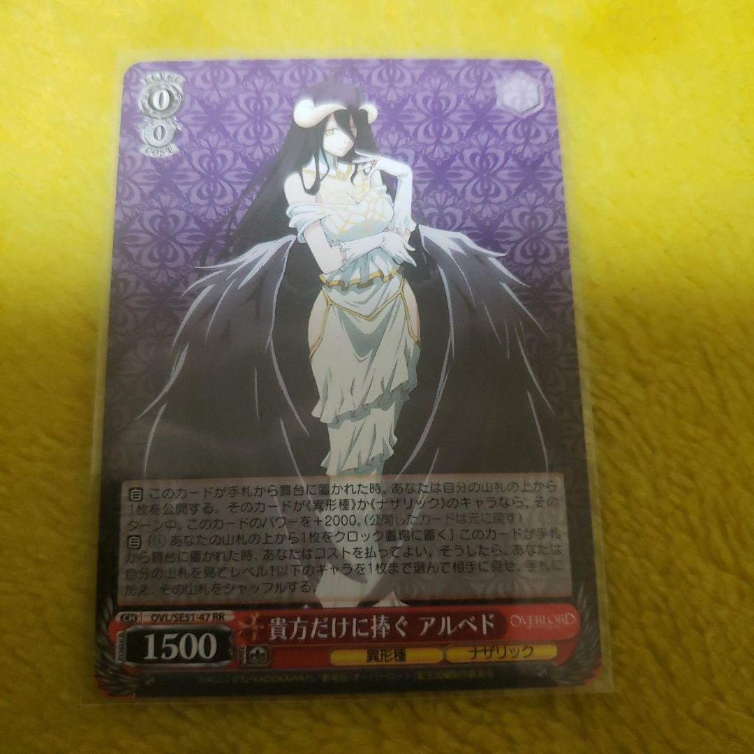 ヴァイス オーバーロード 貴方だけに捧ぐ アルベド RR - メルカリ