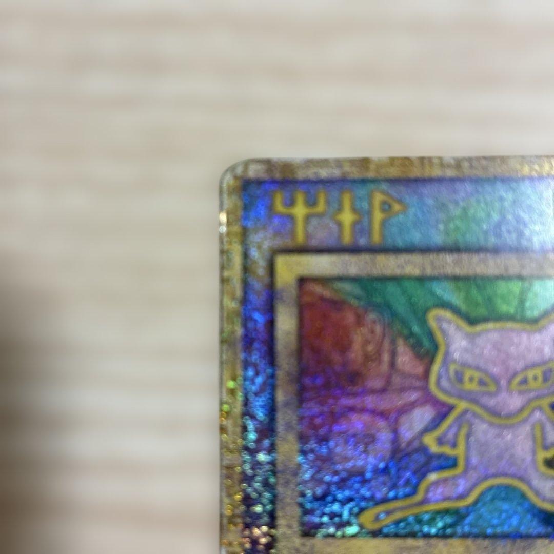 古代ミュウ 初期エラー版 Nintedo ポケモンカード - メルカリ