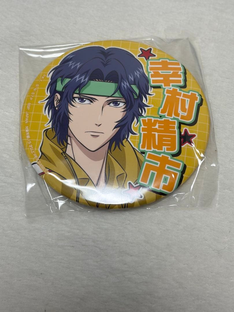 テニスの王子様 テニプリ 幸村精市 応援缶バッジ - メルカリ