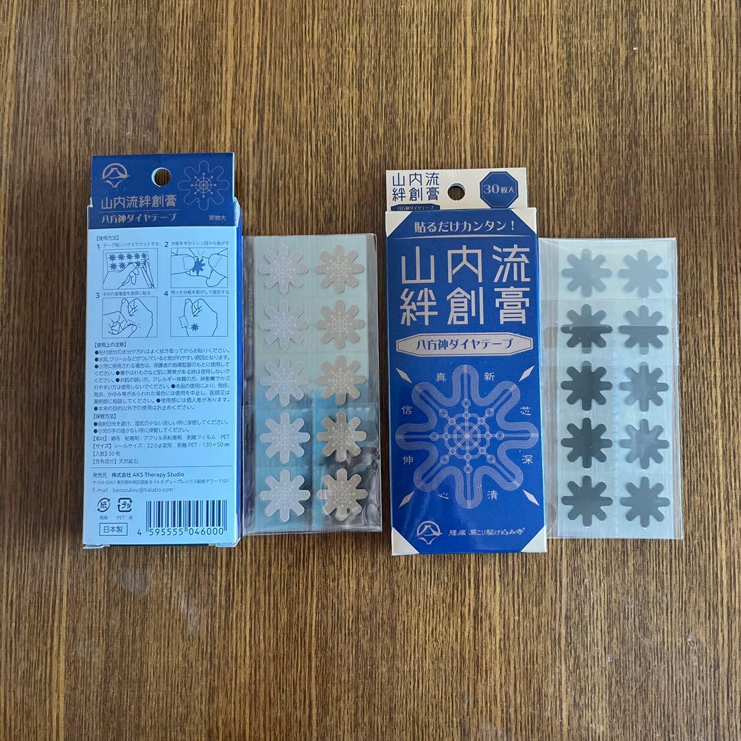 山内流 絆創膏 八方神ダイヤテープ2箱(1箱30枚入り) - メルカリ