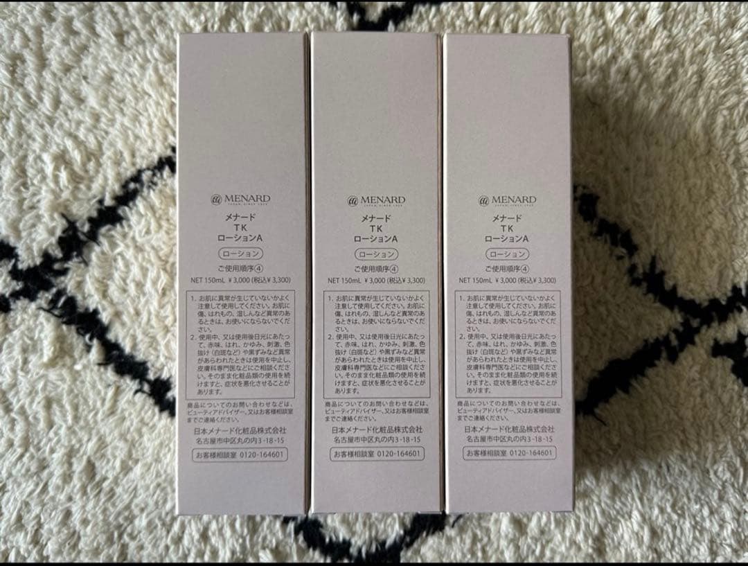 メナードTKローション3点セット - メルカリ