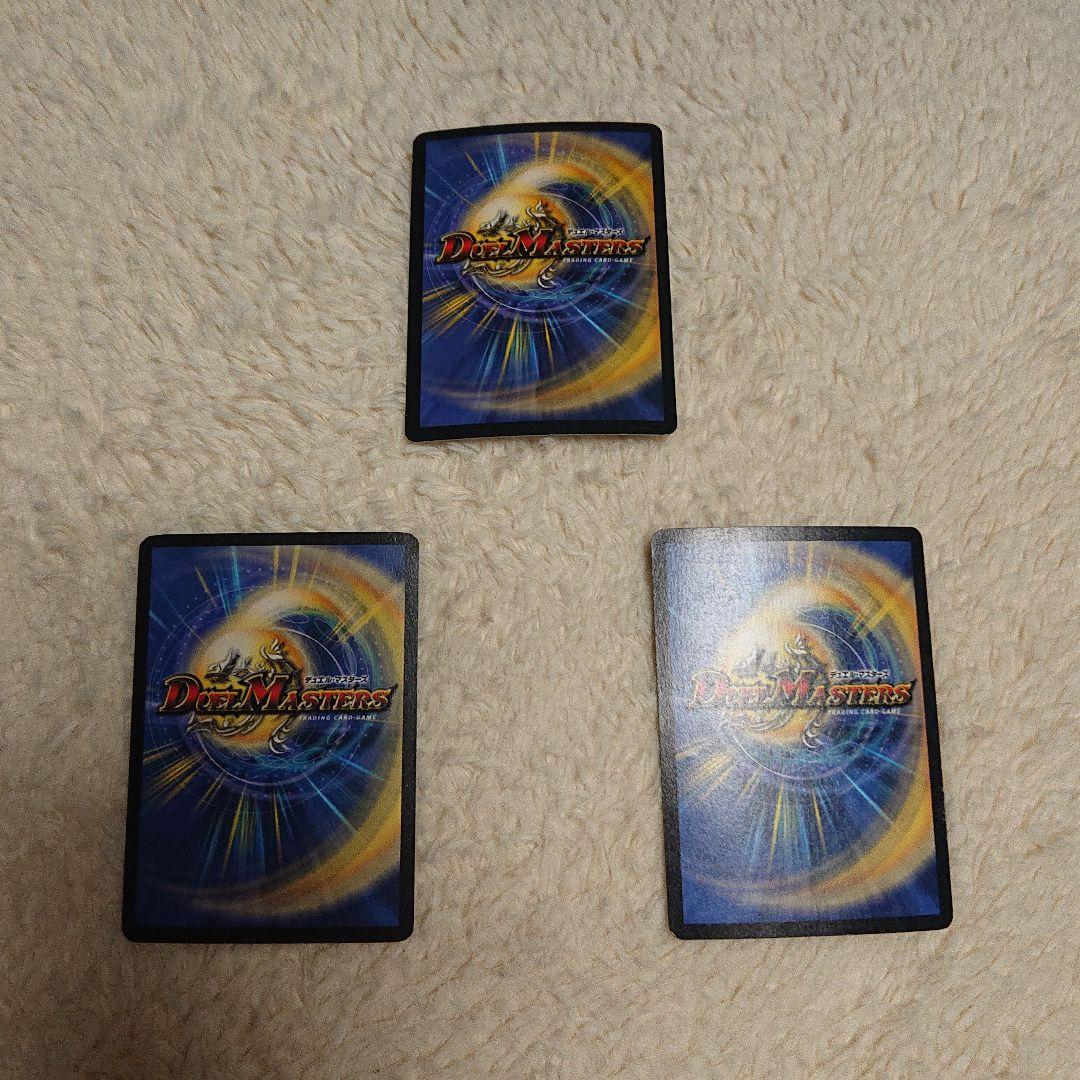 悪魔神バロム 超竜バジュラ 超神龍アブゾ・ドルバ 初期三点