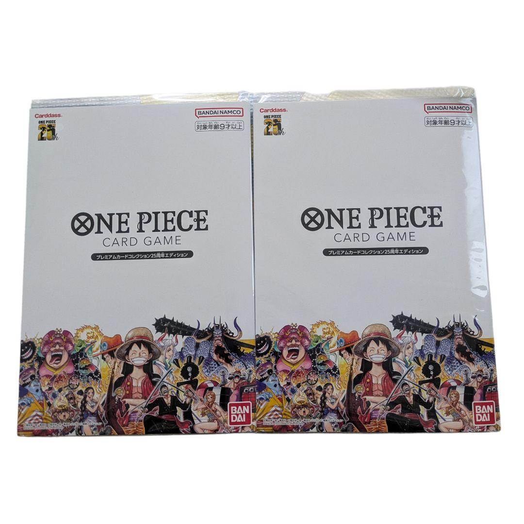 【未開封】ワンピースカード　プレミアムカードコレクション25周年エディション2冊 ONE PIECE カードゲーム プレミアムカードコレクション 25周年