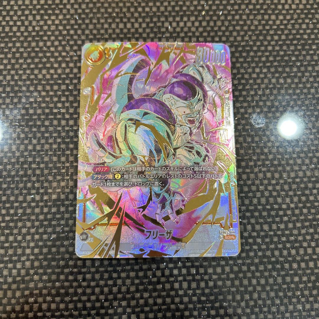 フュージョンワールド フリーザ FB05-120 スーパーパラレル　②