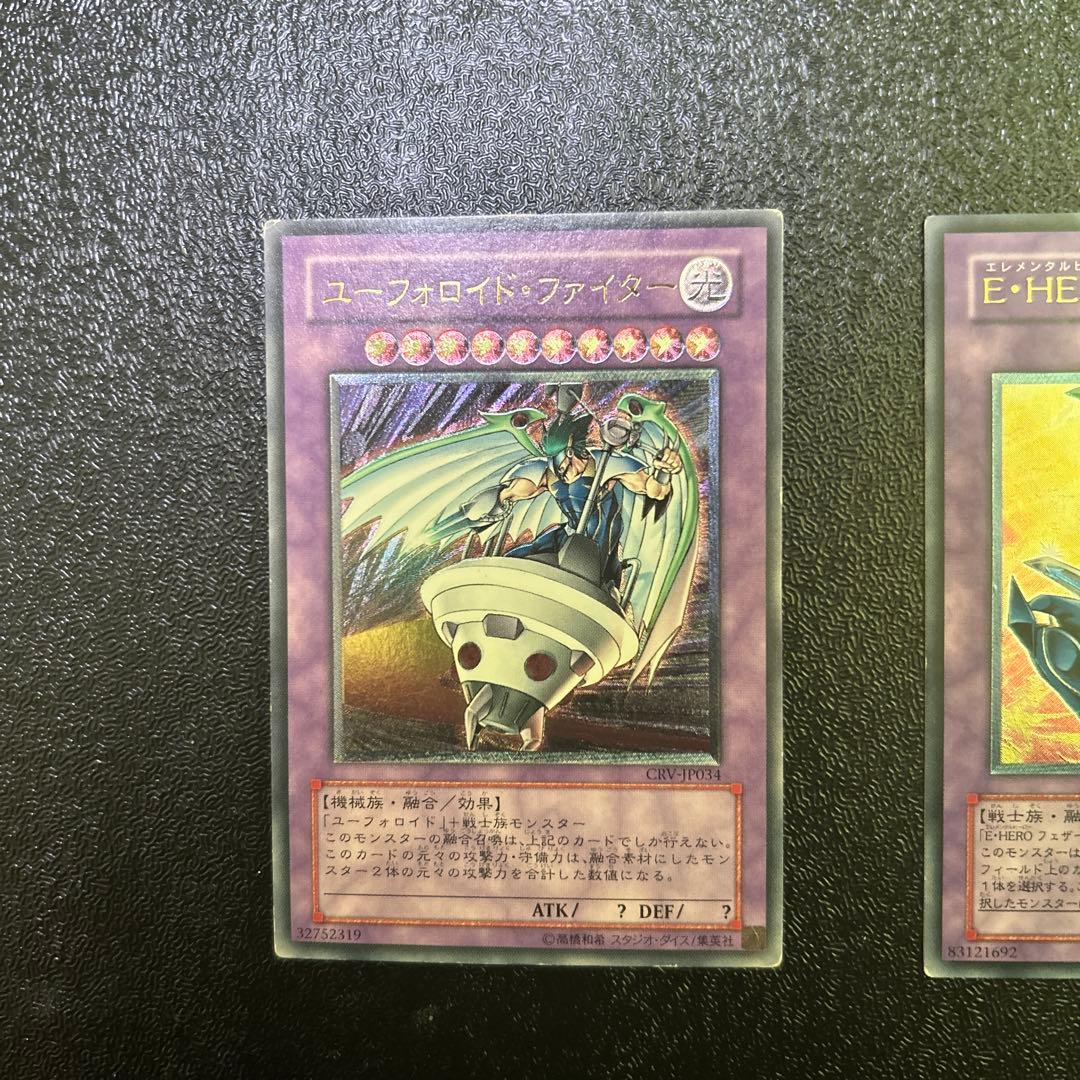 遊戯王 E.HEROテンペスター、ユーフォロイドファイター レリーフレア