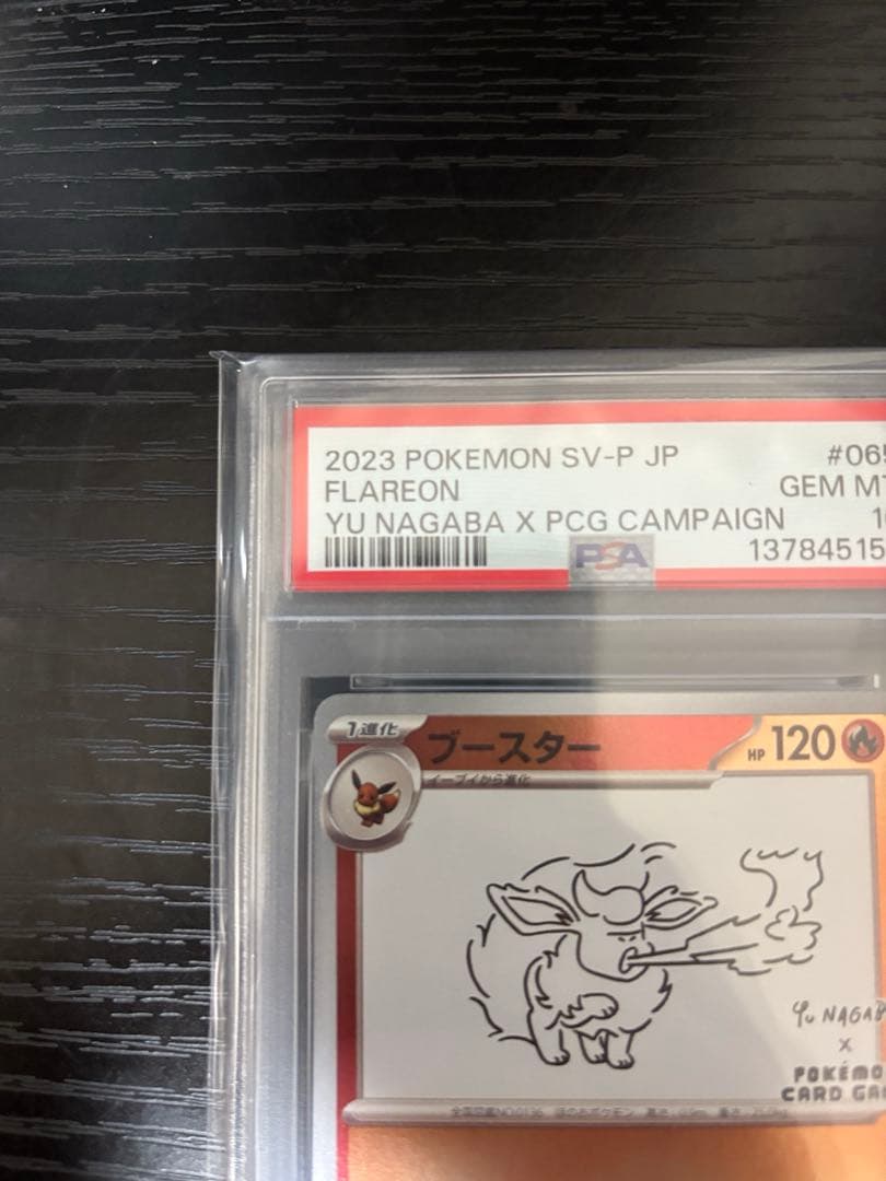 PSA10】ブースターYU NAGABA ポケモンカード PROMO SV-P - メルカリ