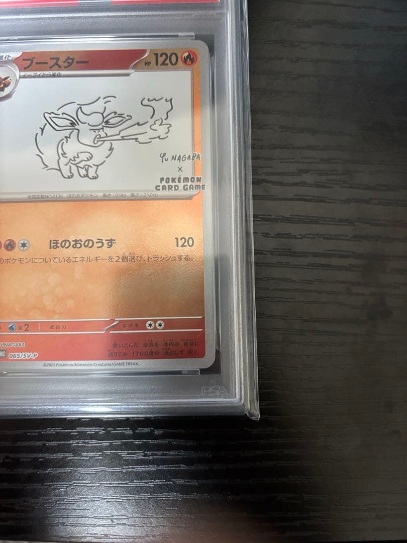 PSA10】ブースターYU NAGABA ポケモンカード PROMO SV-P - メルカリ