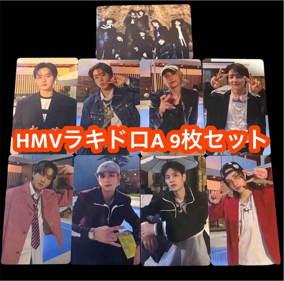 straykids スキズ do it HMV トレカ 8枚セット ×2 B9883278