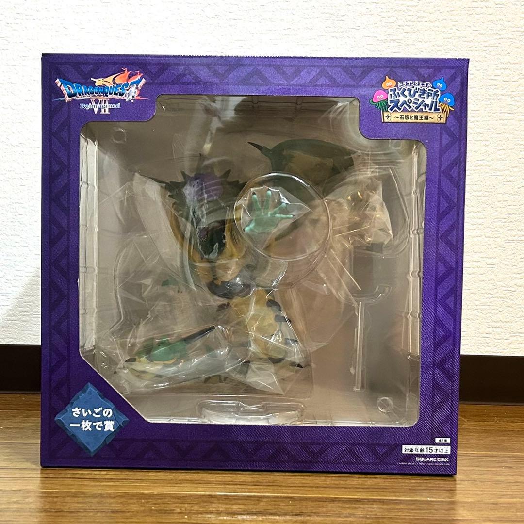 オマケ大量【さいごの一枚で賞】ドラゴンクエストふくびき所SP〜石版と魔王編〜