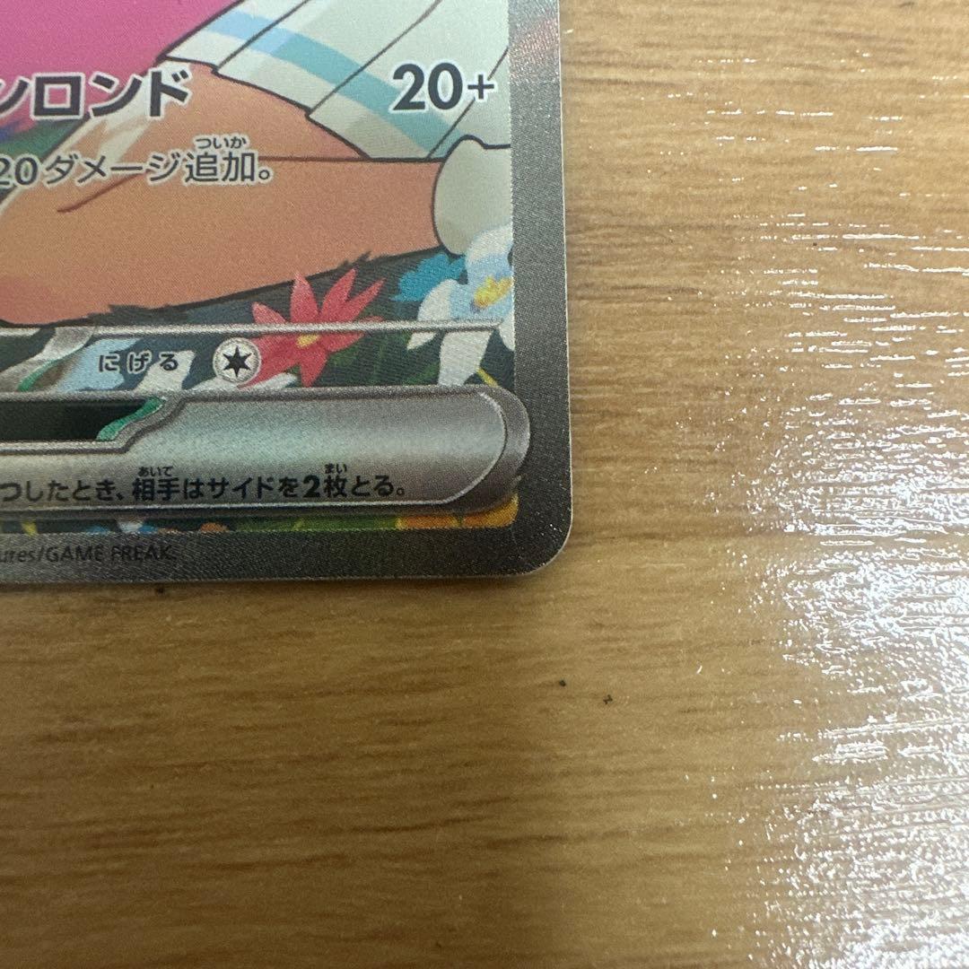 リーリエのピッピex SAR 765/742 メガドリームex まとめ売り - メルカリ