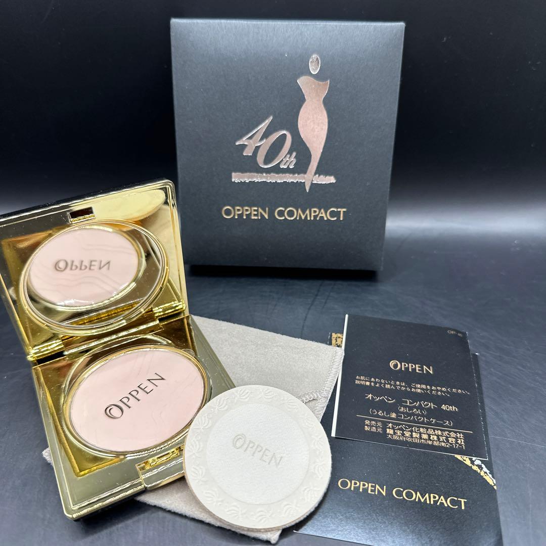 オッペン コンパクト おしろい