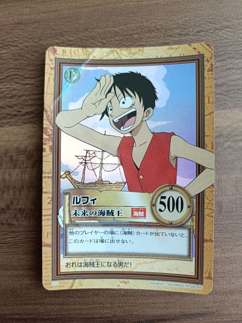 タ*ツ様 ワンピースカードダス