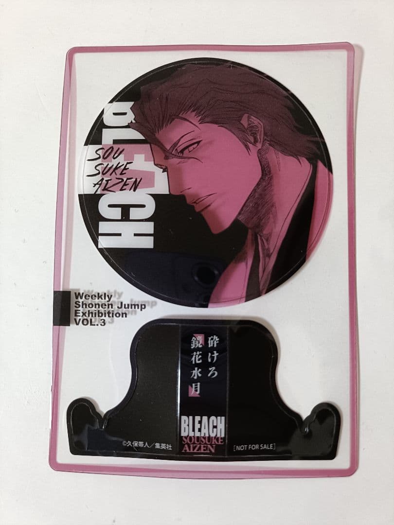 ジャンプ展 ファン感謝デー 来場記念証 BLEACH 藍染惣右介 2026年最新】週刊少年ジャンプ展 来場記念証の人気アイテム - メルカリ