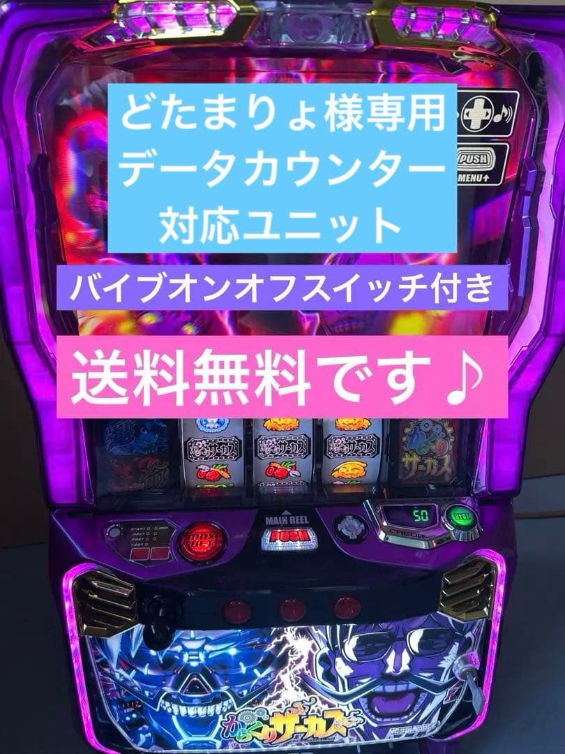 データカウンター対応　Lからくりサーカス　フェイスレスパネル　スマスロ　実機 楽天市場】SANKYO パチスロ からくりサーカス [フェイスレスパネル