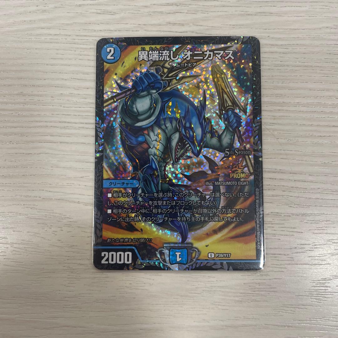 デュエルマスターズ オニカマス csプロモ - メルカリ