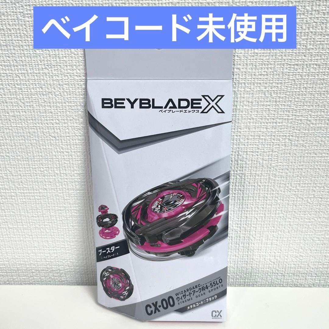 ウィザードアークR4-55LO メタルコート:ブラック ベイブレードX - メルカリ