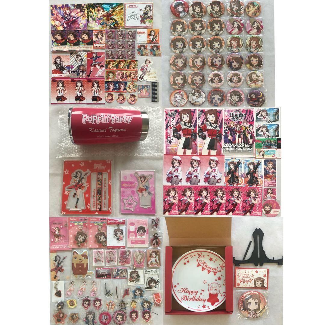 バンドリ 戸山香澄