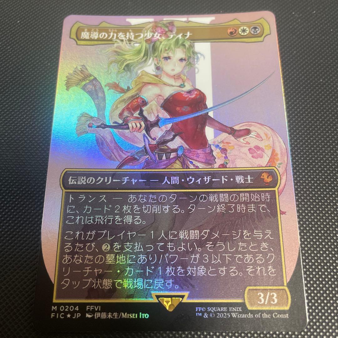 MTG 魔導の力を持つ少女、ティナ foil