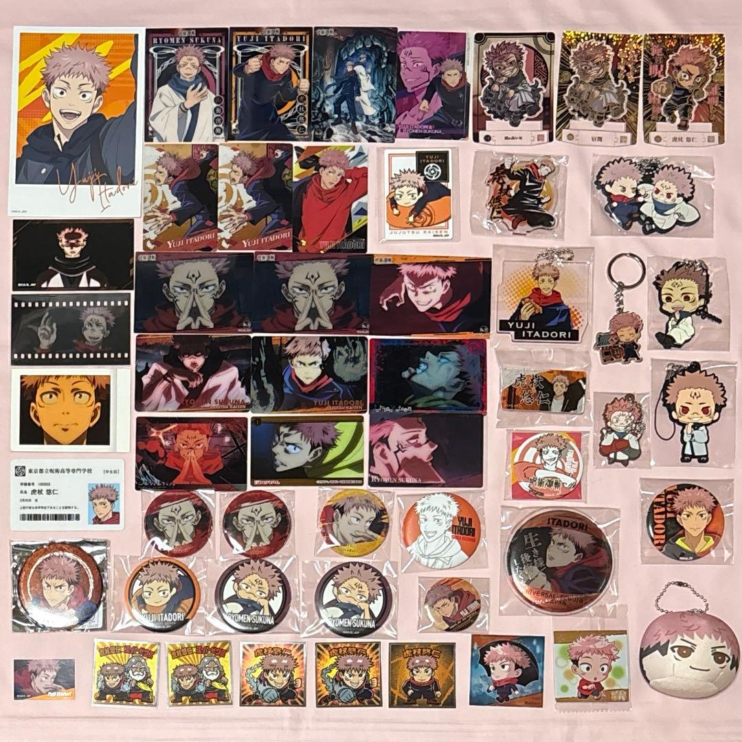呪術廻戦 虎杖悠仁 グッズ 54点セット - メルカリ