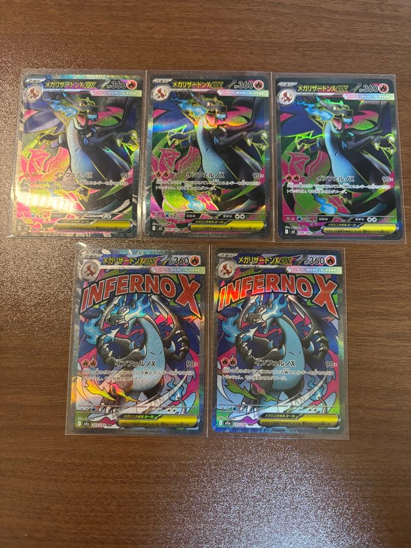 富*す様 ポケモンカード　メガリザードン　SR MA 5枚セット